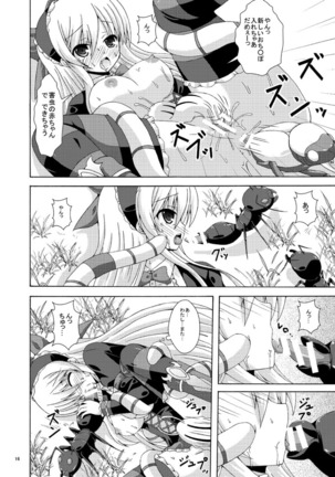 Solo Tansaku wa Goyoujin Page #15