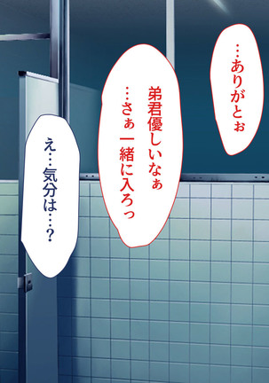 JD no Ane to Sono Tomodachi wa Ore no Kokan ga Okiniiri Page #188