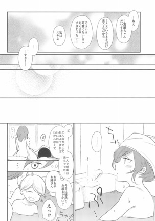 Kimi wo Shiru Tabi - Page 26