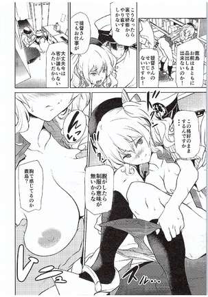 Kashima to Convenix! Page #13