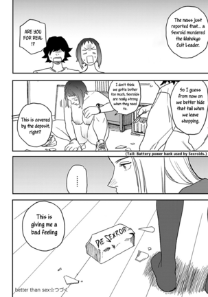 Better than Sex Page #94