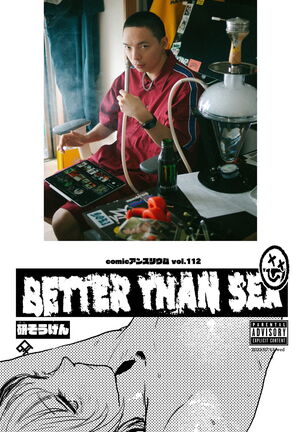 Better than Sex Page #117