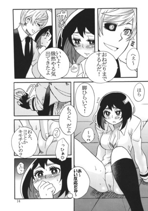 屋上のさきゅヶ原さん。 Page #13