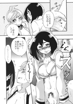 屋上のさきゅヶ原さん。 - Page 16