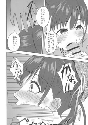 DARK chocolate - Page 15