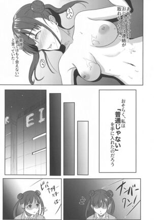 DARK chocolate - Page 24