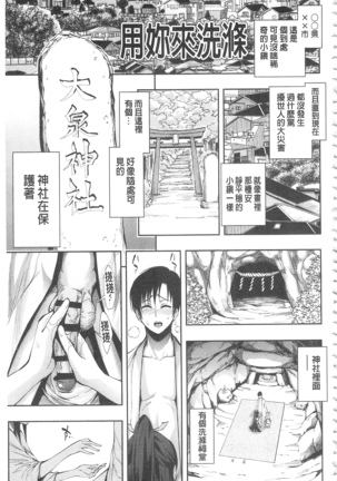 Hakudaku no Sono | 白濁之苑 Page #128