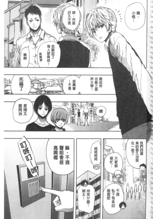 Hakudaku no Sono | 白濁之苑 Page #6