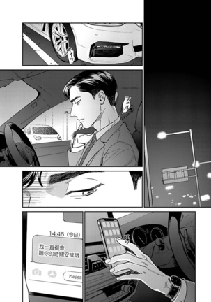 Under My Skin | 肌肤之下 Ch. 1-3 - Page 58