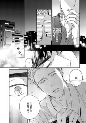 Under My Skin | 肌肤之下 Ch. 1-3 - Page 19