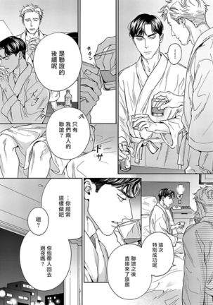 Under My Skin | 肌肤之下 Ch. 1-3 - Page 27