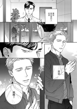 Under My Skin | 肌肤之下 Ch. 1-3