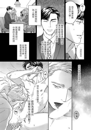 Under My Skin | 肌肤之下 Ch. 1-3 - Page 44