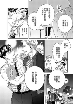 Under My Skin | 肌肤之下 Ch. 1-3 - Page 21