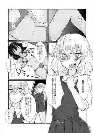 Amakute Amai - Page 2