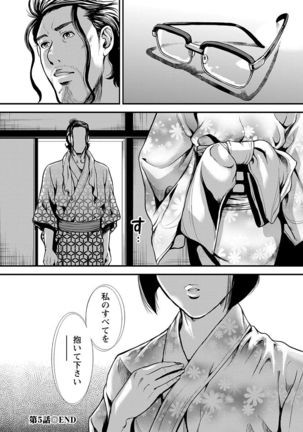Kamen no Inmu - Page 101