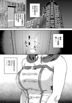 Kamen no Inmu - Page 144