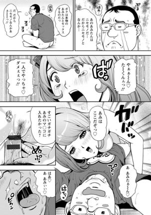Kamen no Inmu - Page 176