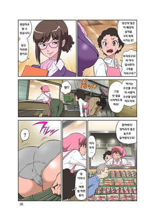 Hitozuma Part-san to Yaritai Houdai!! Seisen Super The Bitch - Page 6