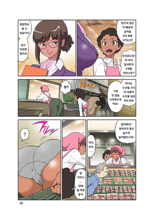 Hitozuma Part-san to Yaritai Houdai!! Seisen Super The Bitch Page #40