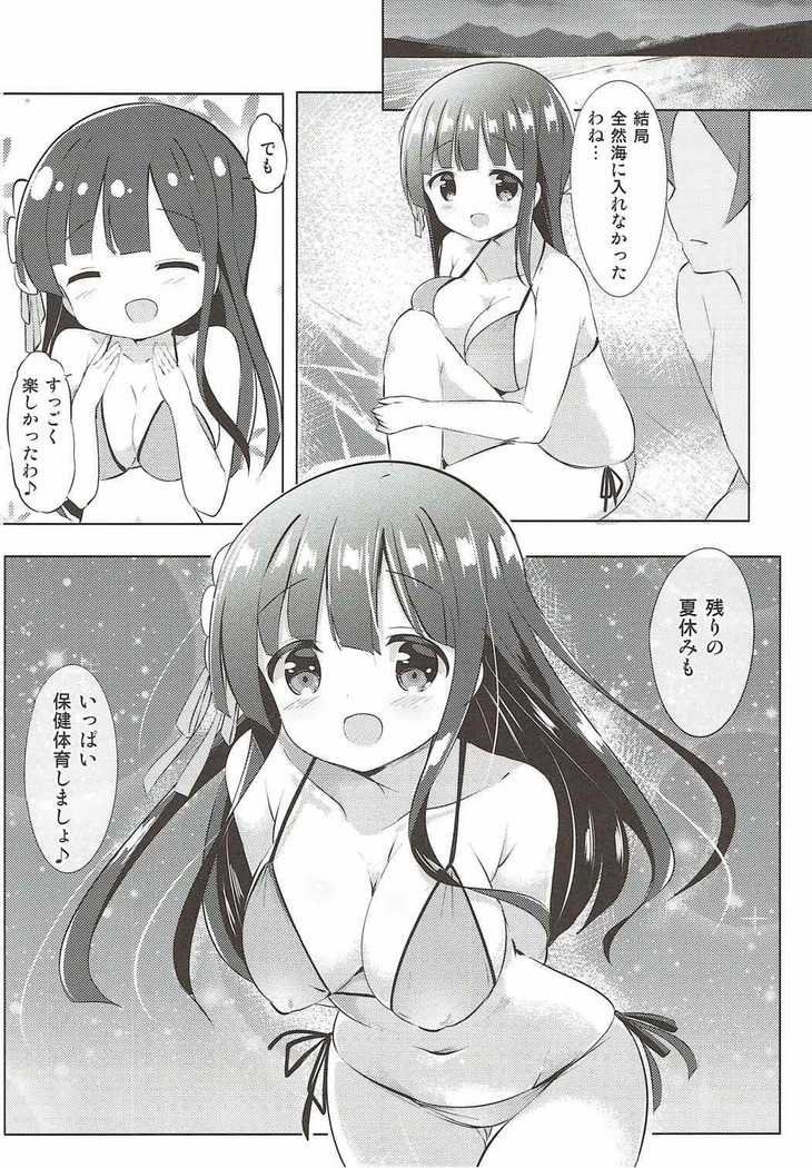 Chiya-chan to Hoken Taiiku ~Umi Hen~