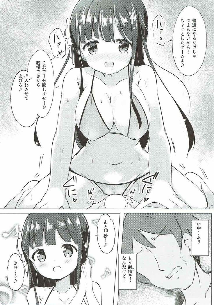 Chiya-chan to Hoken Taiiku ~Umi Hen~