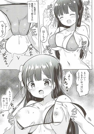 Chiya-chan to Hoken Taiiku ~Umi Hen~ Page #15