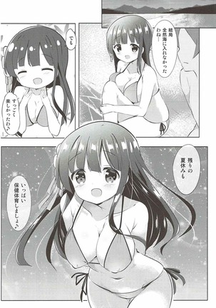 Chiya-chan to Hoken Taiiku ~Umi Hen~ Page #19