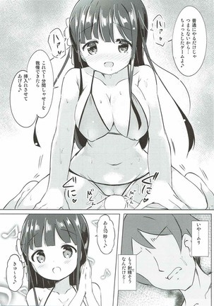 Chiya-chan to Hoken Taiiku ~Umi Hen~ Page #14