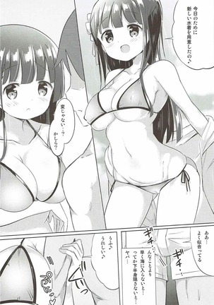 Chiya-chan to Hoken Taiiku ~Umi Hen~ - Page 3