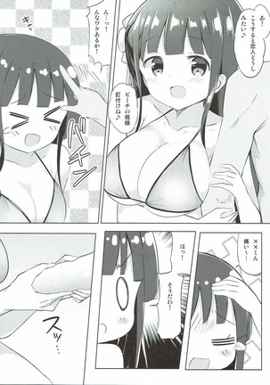 Chiya-chan to Hoken Taiiku ~Umi Hen~ - Page 4