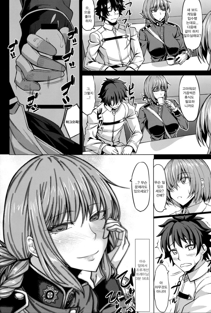 Mash Gomen... Fuchou-san no Sourou Kaizen Training | 마슈 미안해... 부장님의 조루개선 트레이닝