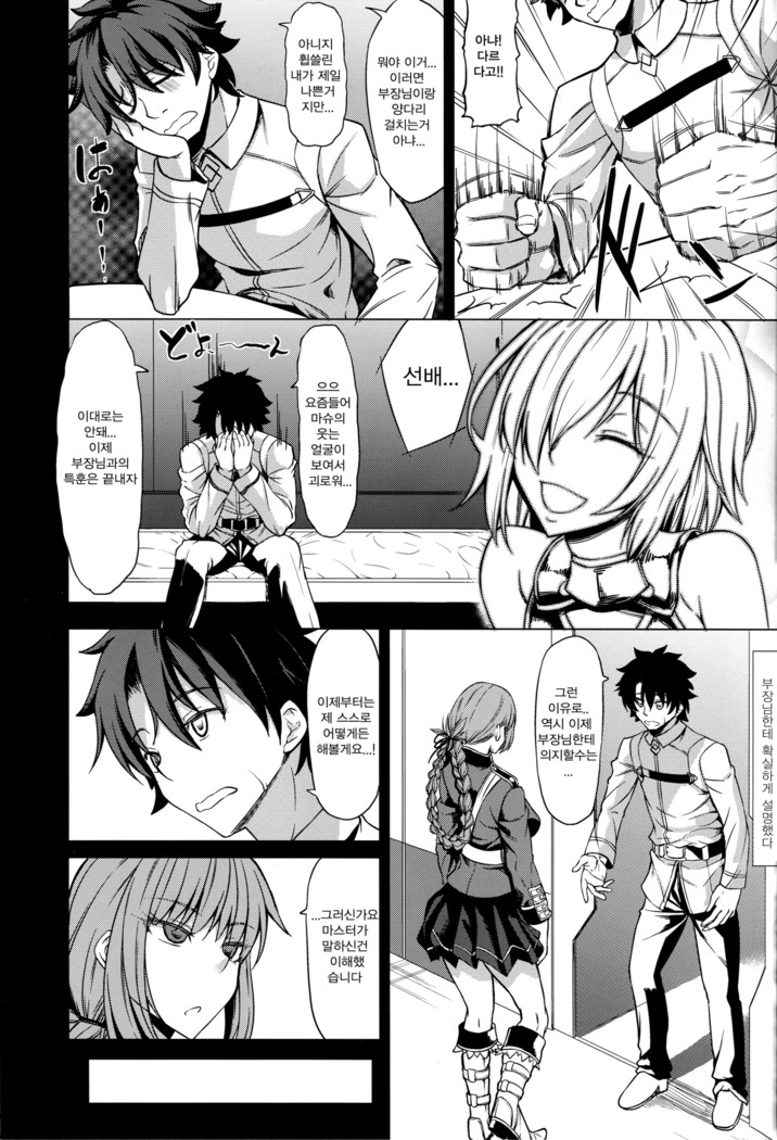 Mash Gomen... Fuchou-san no Sourou Kaizen Training | 마슈 미안해... 부장님의 조루개선 트레이닝