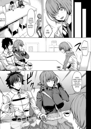 Mash Gomen... Fuchou-san no Sourou Kaizen Training | 마슈 미안해... 부장님의 조루개선 트레이닝 Page #16