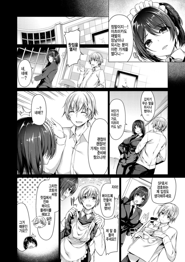 Kanojo wa Hazukashii no Toriko Ch. 1-10