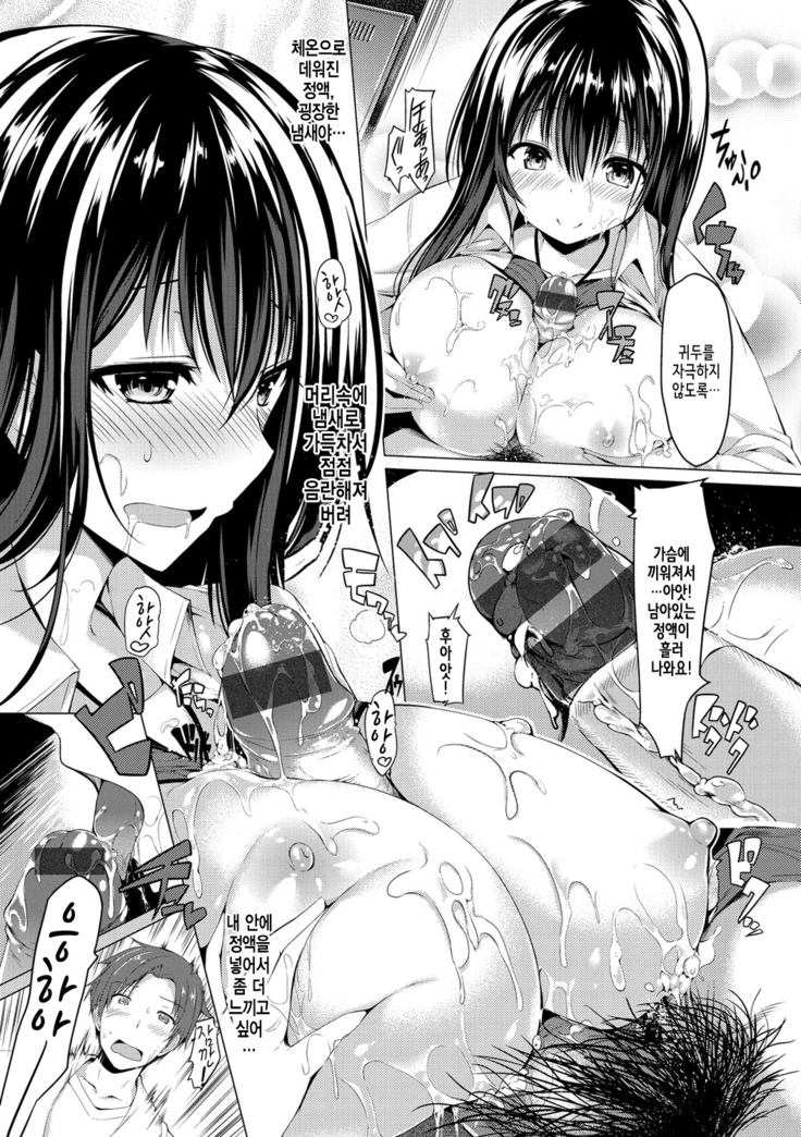 Kanojo wa Hazukashii no Toriko Ch. 1-10