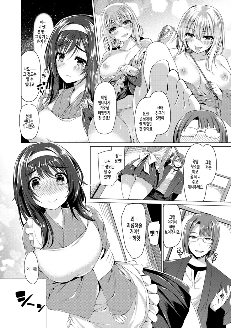 Kanojo wa Hazukashii no Toriko Ch. 1-10