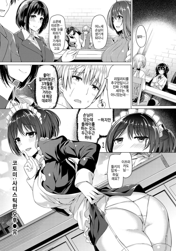 Kanojo wa Hazukashii no Toriko Ch. 1-10