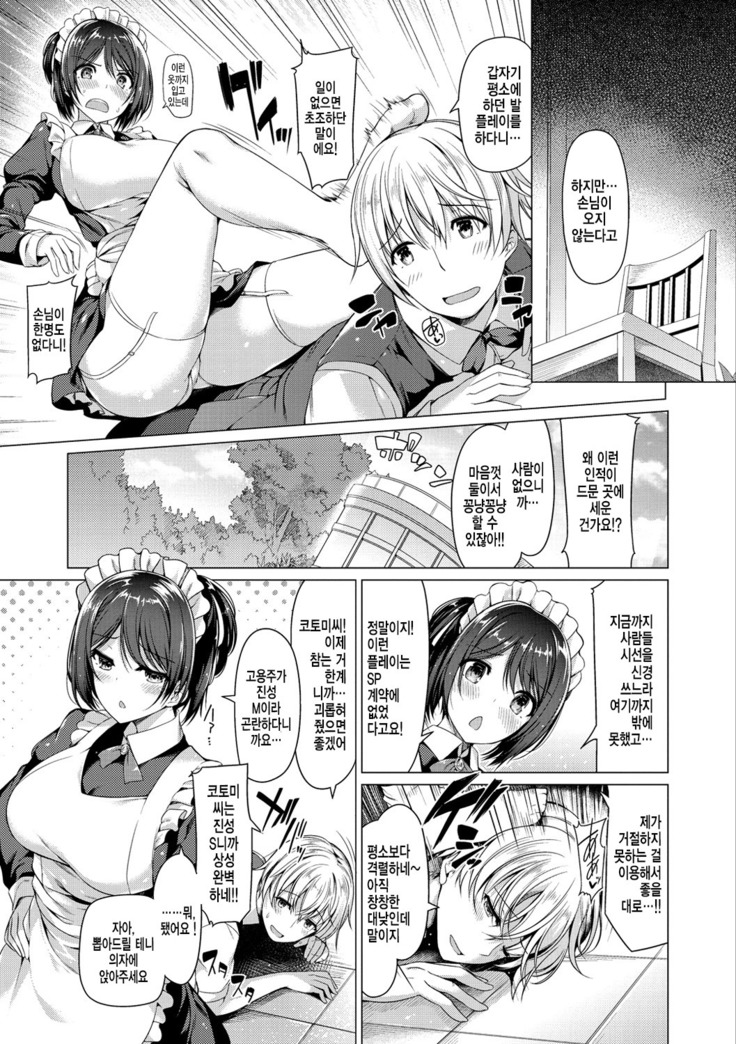 Kanojo wa Hazukashii no Toriko Ch. 1-10