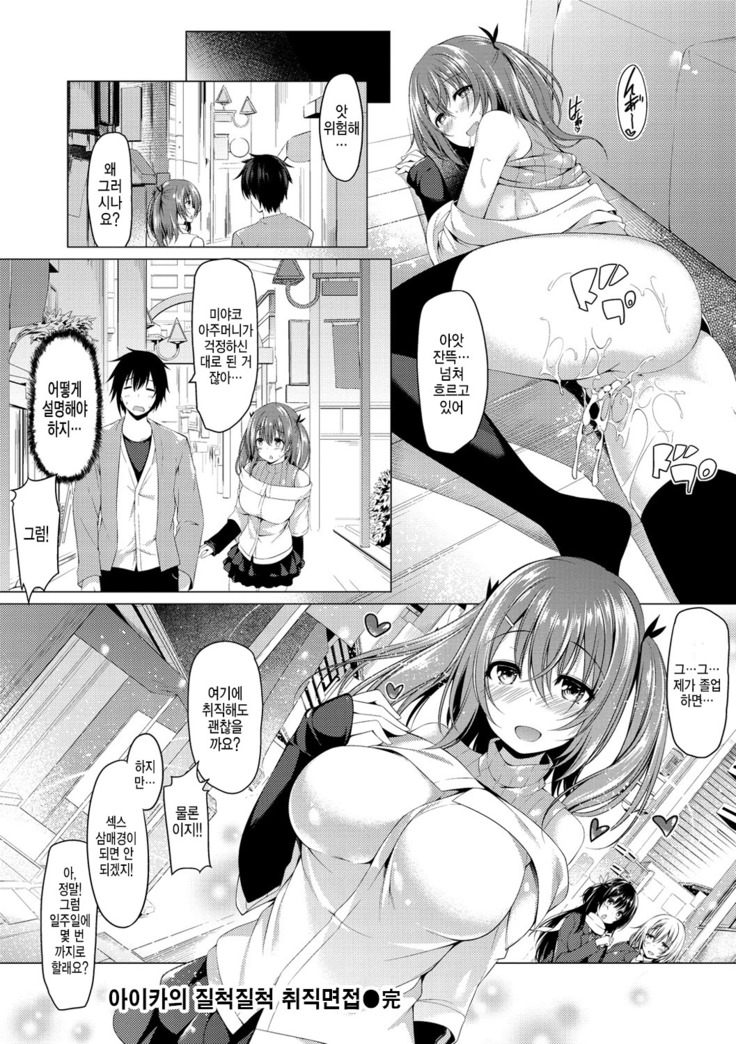 Kanojo wa Hazukashii no Toriko Ch. 1-10