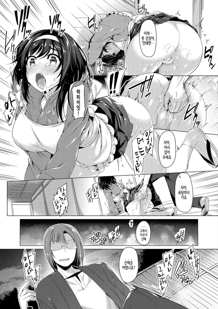 Kanojo wa Hazukashii no Toriko Ch. 1-10