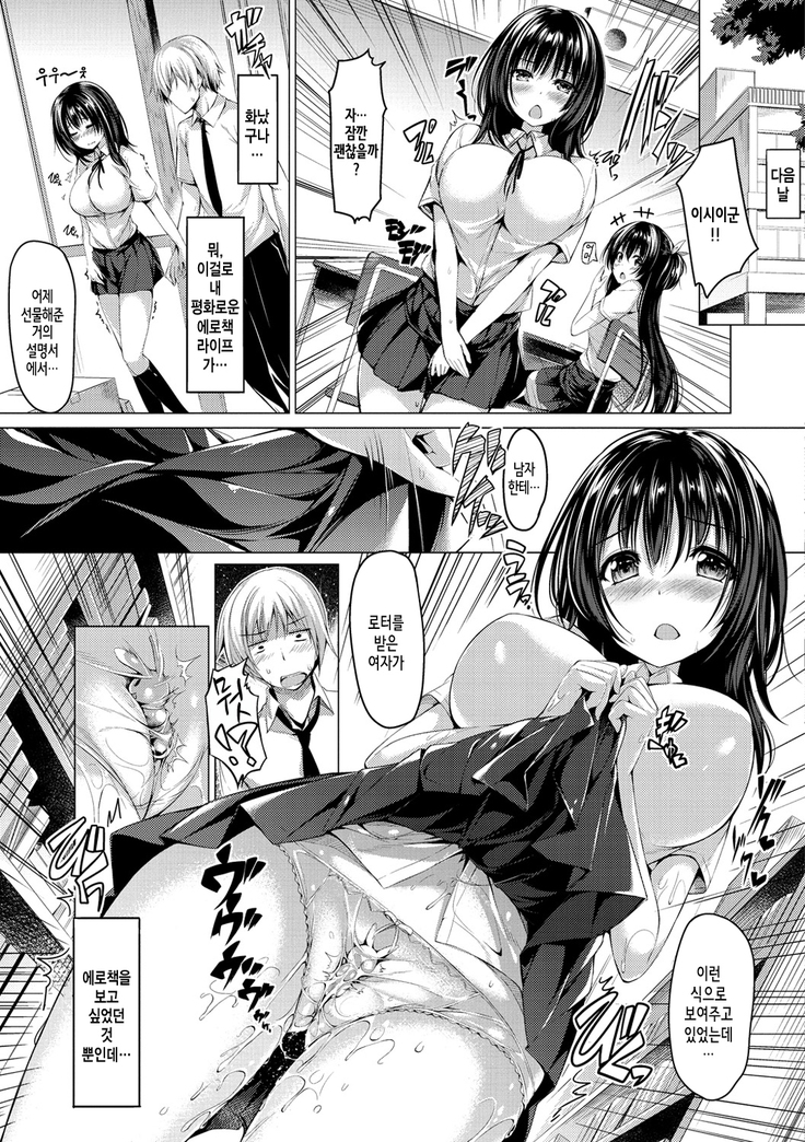 Kanojo wa Hazukashii no Toriko Ch. 1-10