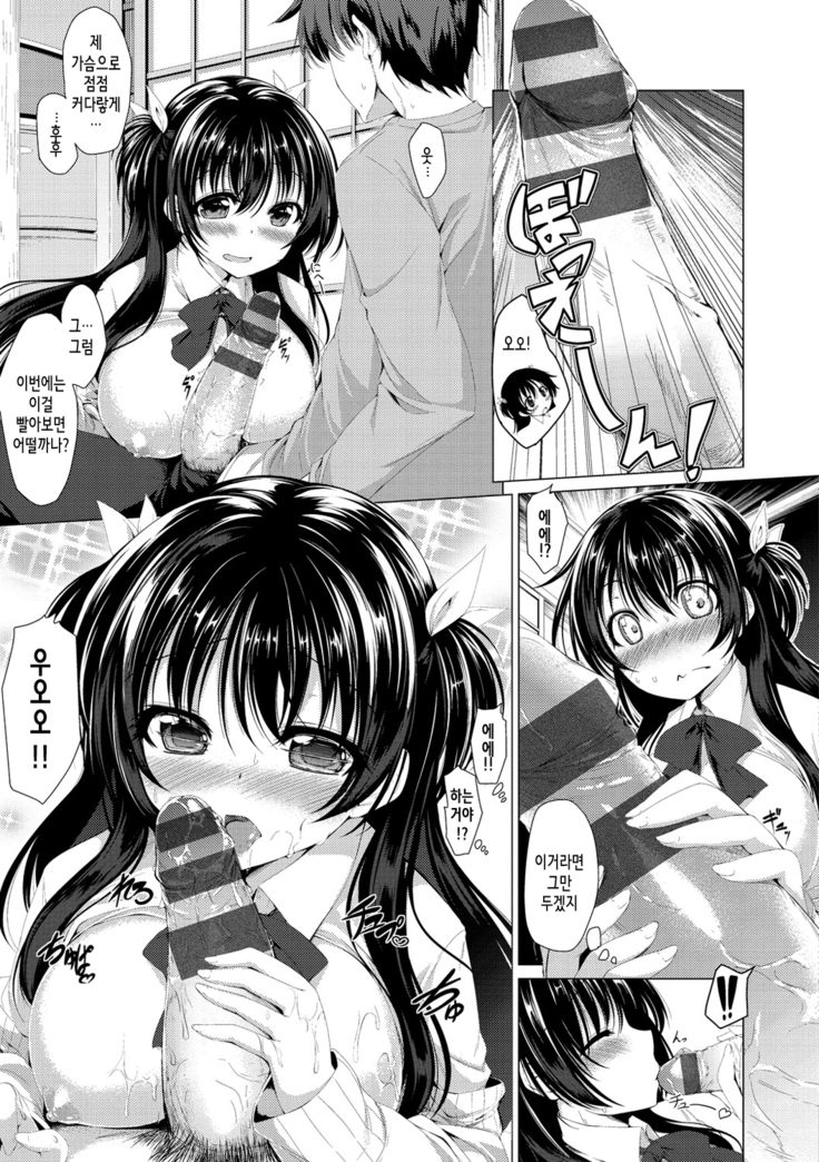 Kanojo wa Hazukashii no Toriko Ch. 1-10