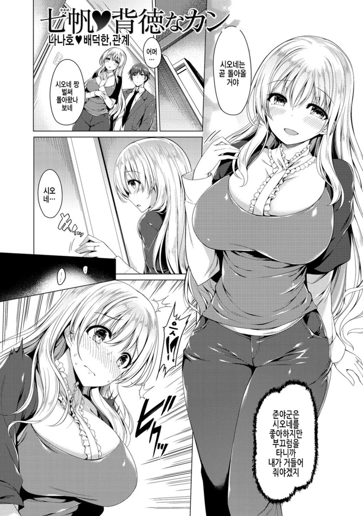Kanojo wa Hazukashii no Toriko Ch. 1-10