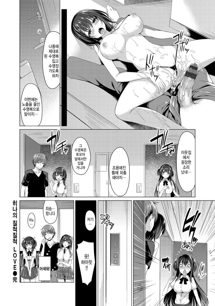 Kanojo wa Hazukashii no Toriko Ch. 1-10