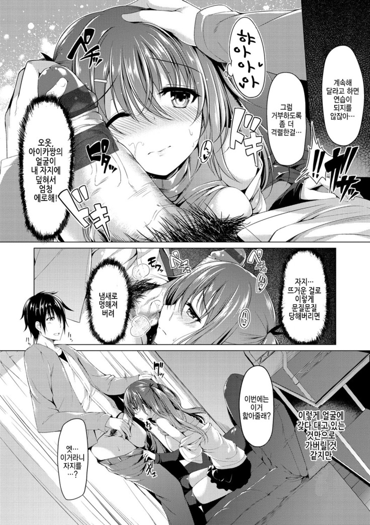 Kanojo wa Hazukashii no Toriko Ch. 1-10