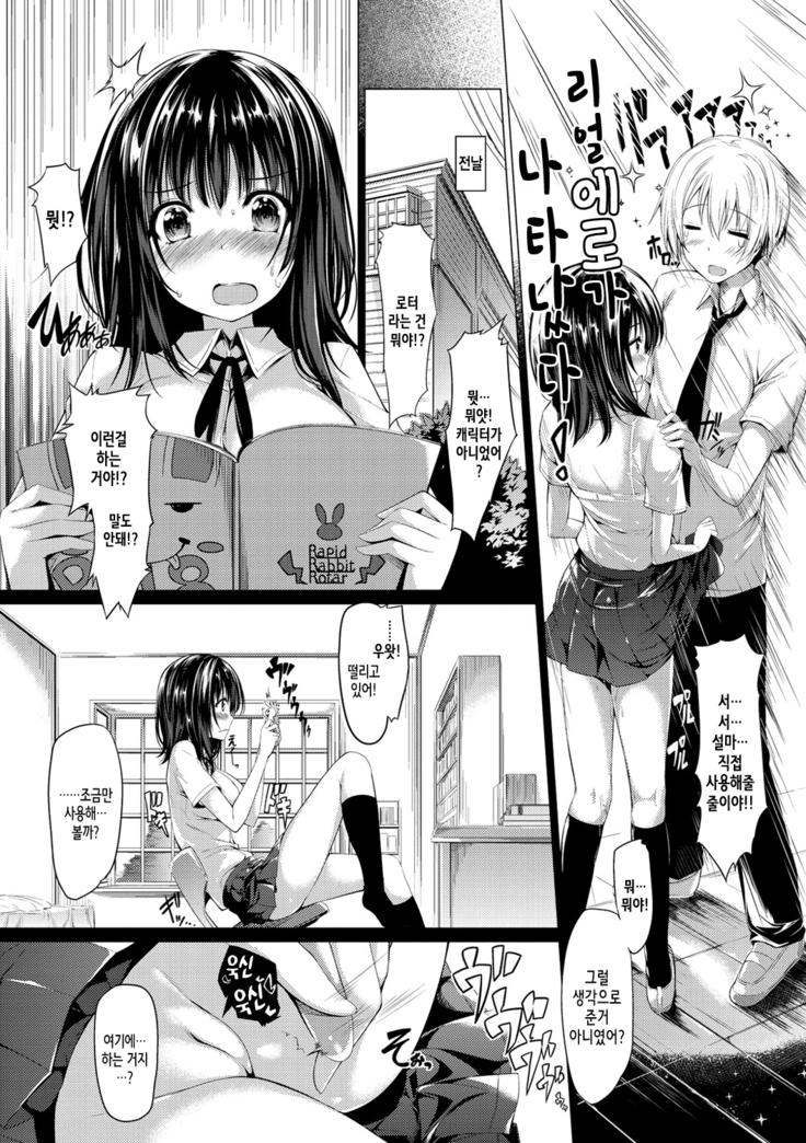 Kanojo wa Hazukashii no Toriko Ch. 1-10