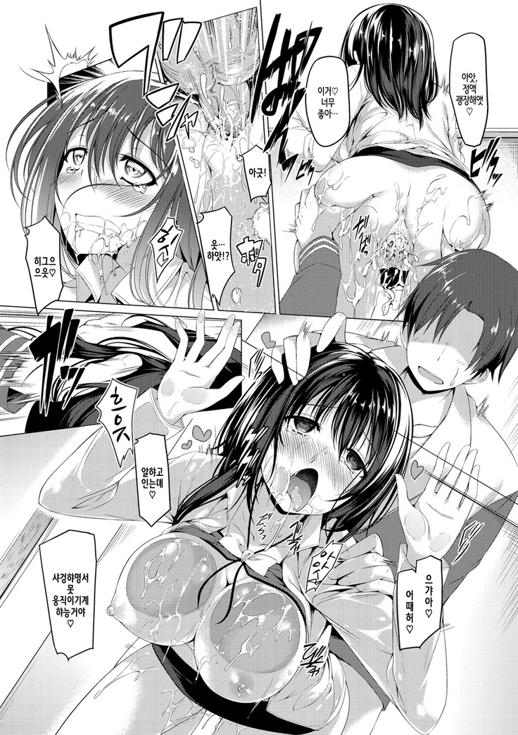 Kanojo wa Hazukashii no Toriko Ch. 1-10