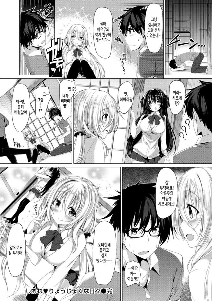Kanojo wa Hazukashii no Toriko Ch. 1-10