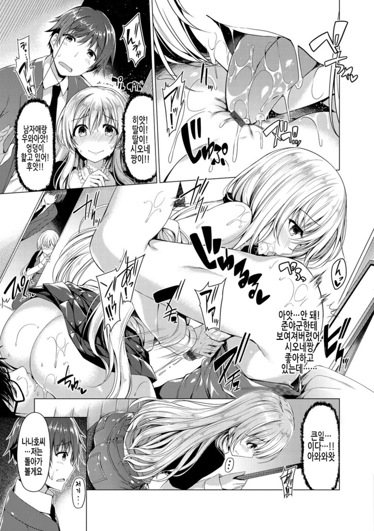 Kanojo wa Hazukashii no Toriko Ch. 1-10